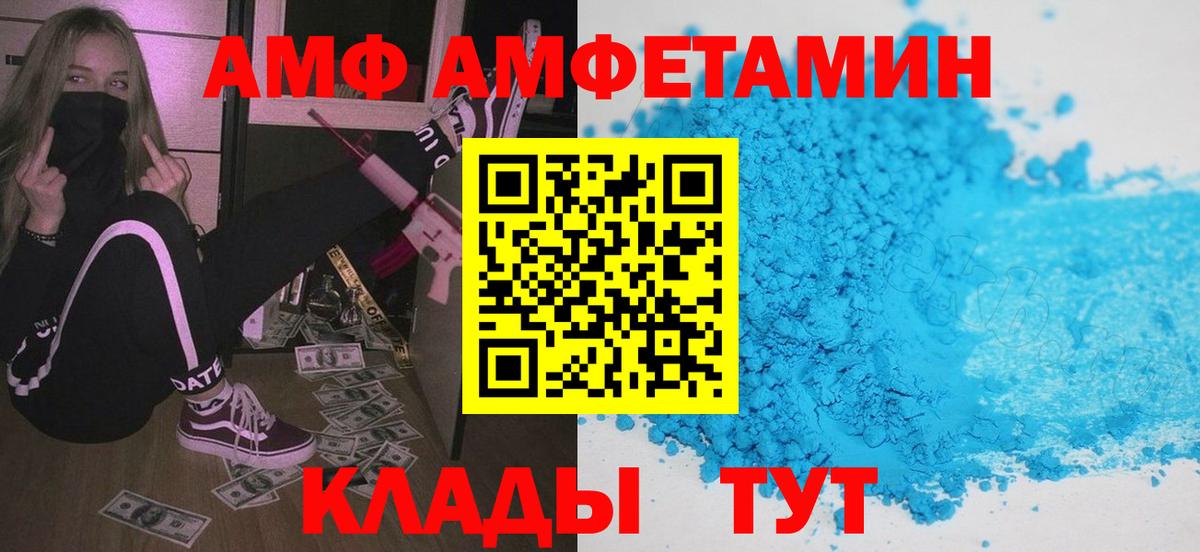 АМФЕТАМИН Розовый Кинель