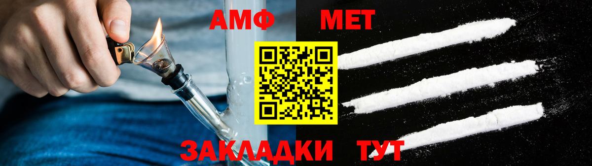 Амфетамин  АМФ 97%  Вход с VPN  Amphetamine  Кинель 