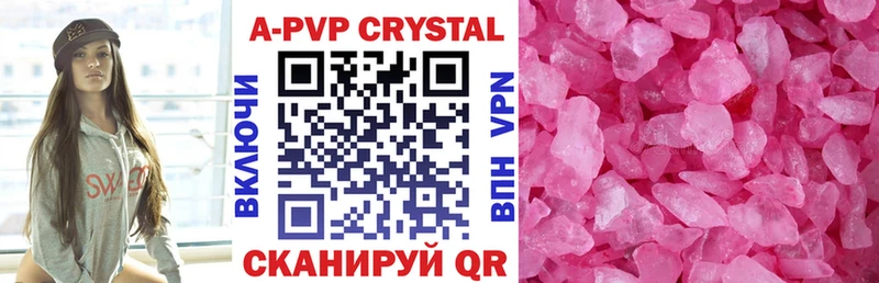 A-PVP мука  где продают   Кинель 