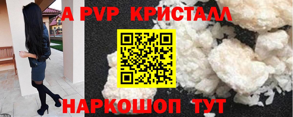 Кинель  Alfa_PVP Соль  Вход с VPN 