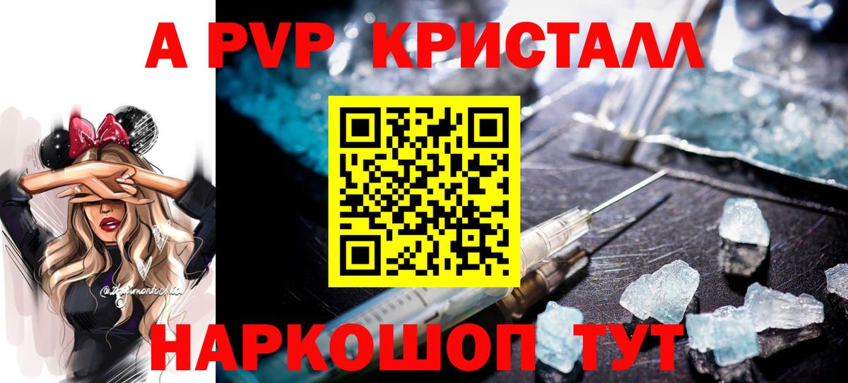 APVP VHQ Кинель
