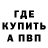 Бутират буратино Bloodusha