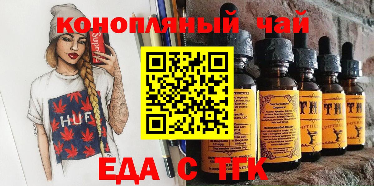 Кинель  Печенье с ТГК конопля  Вход с VPN 