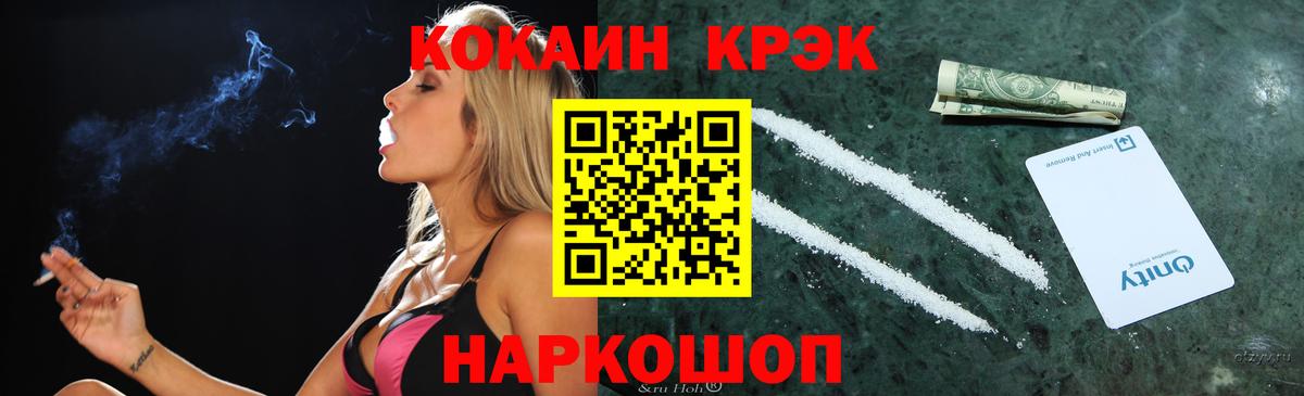 КОКАИН  Cocaine Боливия  Вход с VPN  Cocaine Fish Scale  Кинель 