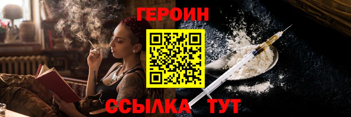 Кинель  ГЕРОИН гречка  Героин  Вход с VPN 