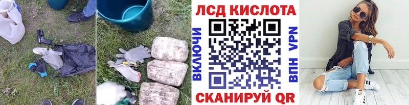 ЛСД экстази кислота  Кинель 
