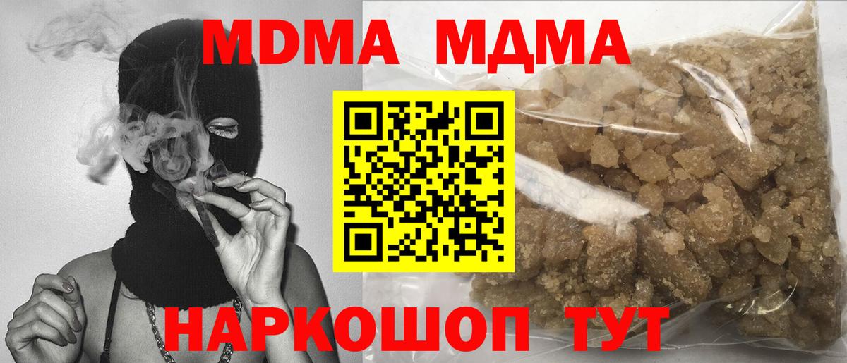 MDMA Molly Кинель