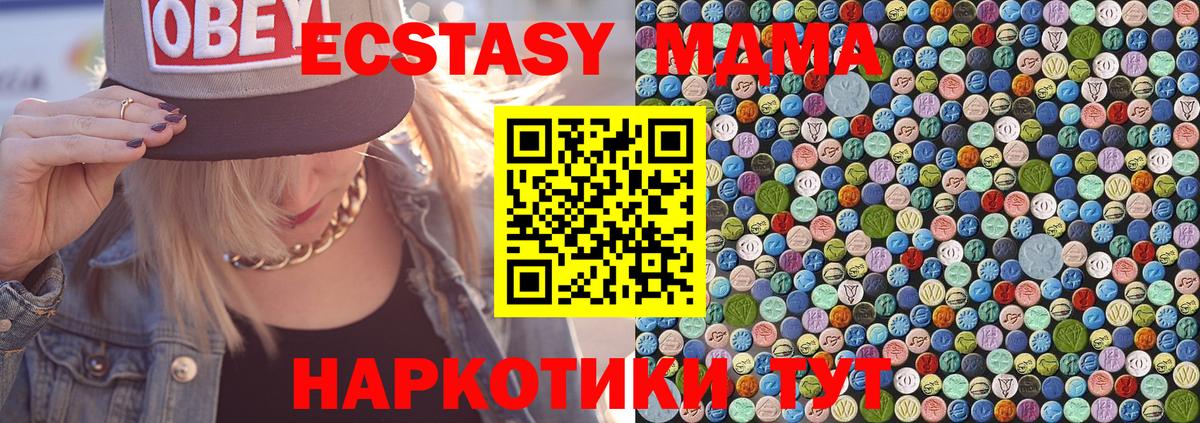 Кинель  МДМА  Вход с VPN  MDMA кристаллы  МДМА VHQ 