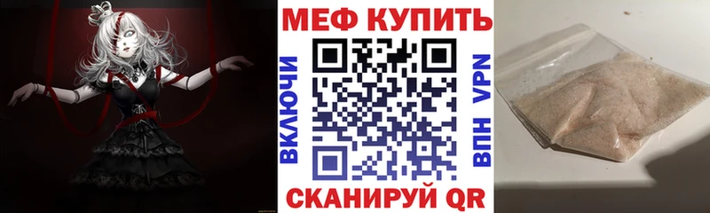 МЯУ-МЯУ 4 MMC наркотики МЕГА Кинель
