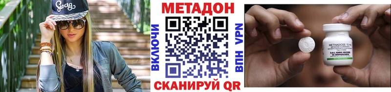 МЕТАДОН VHQ  ОМГ ОМГ маркетплейс  Кинель  цены  