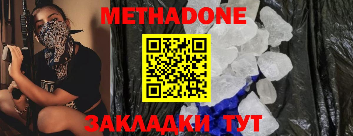 Кинель  Метадон белоснежный  Вход с VPN  hydra зеркало  Метадон кристалл 