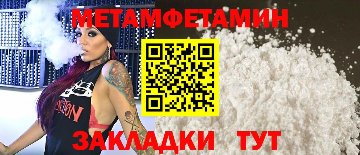 МЕТАМФЕТАМИН Декстрометамфетамин 99.9%  МЕТАМФЕТАМИН Декстрометамфетамин 99.9%  Вход с VPN  Кинель 