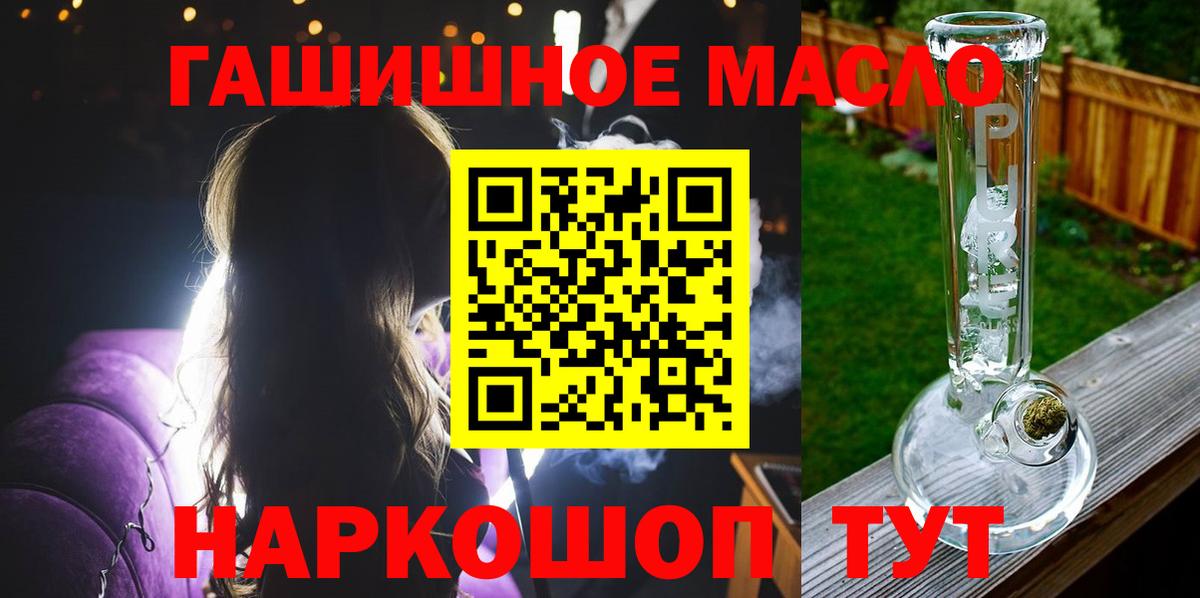 ТГК жижа Кинель