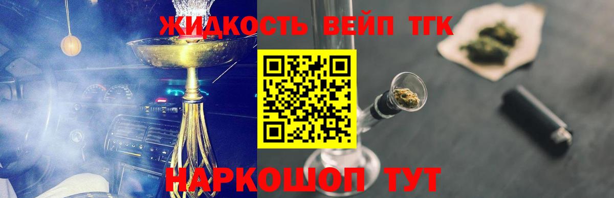 Дистиллят ТГК Wax  что такое   Кинель  Вход с VPN 